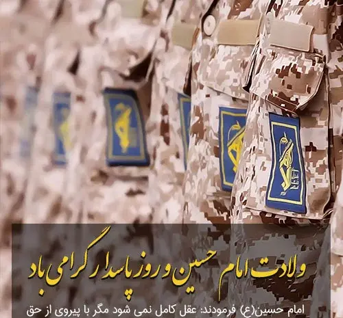 عکس پروفایل سرداران سپاه