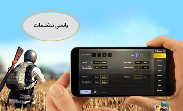 عکس چیدمان پابجی