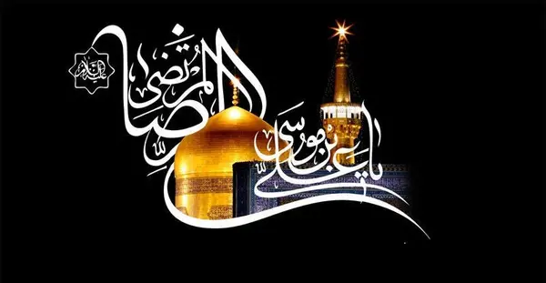 عکس نوشته رضا جانم
