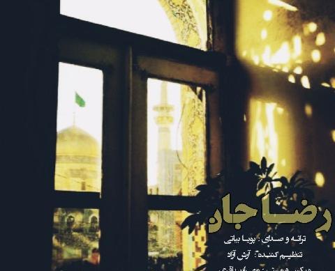 عکس نوشته رضا جانم
