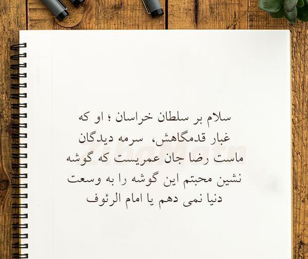 عکس نوشته رضا جانم