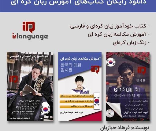 کانال عکس نوشته کره ای