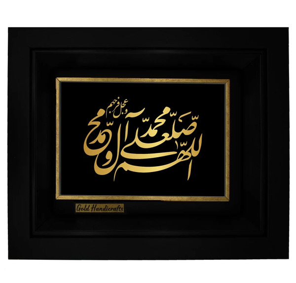 عکس تابلو صلوات