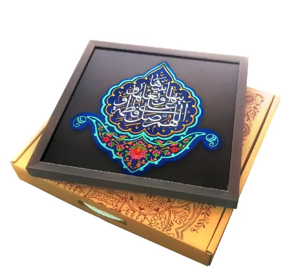 عکس تابلو صلوات