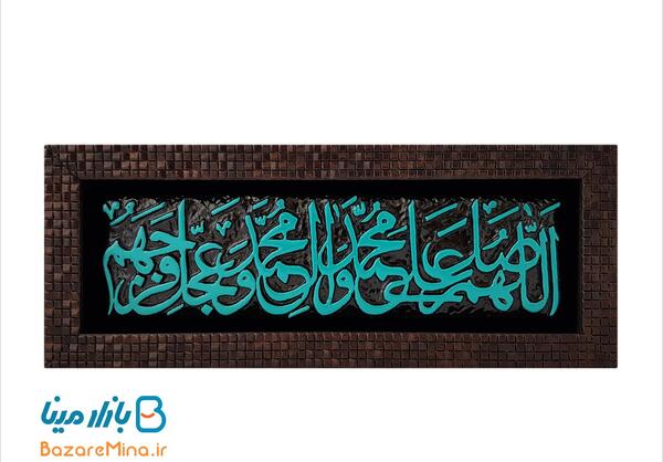 عکس تابلو صلوات