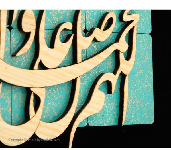 عکس تابلو صلوات