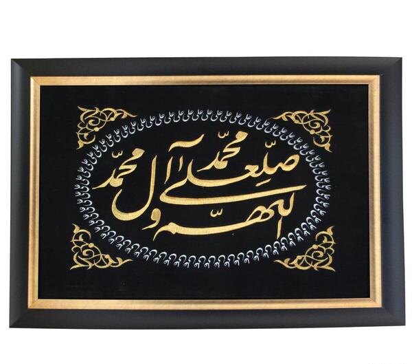 عکس تابلو صلوات