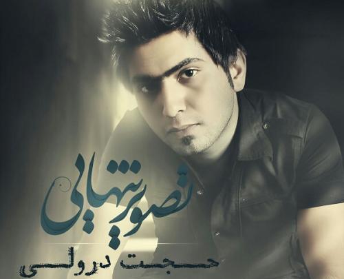 عکس حجت