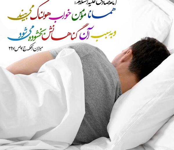 عکس رویای صادقه