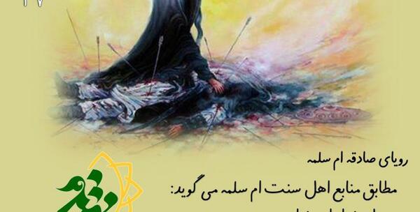 عکس رویای صادقه
