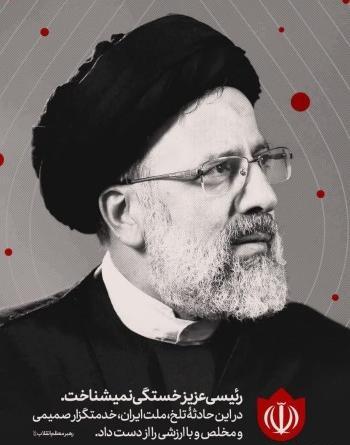 عکس ایران خسته