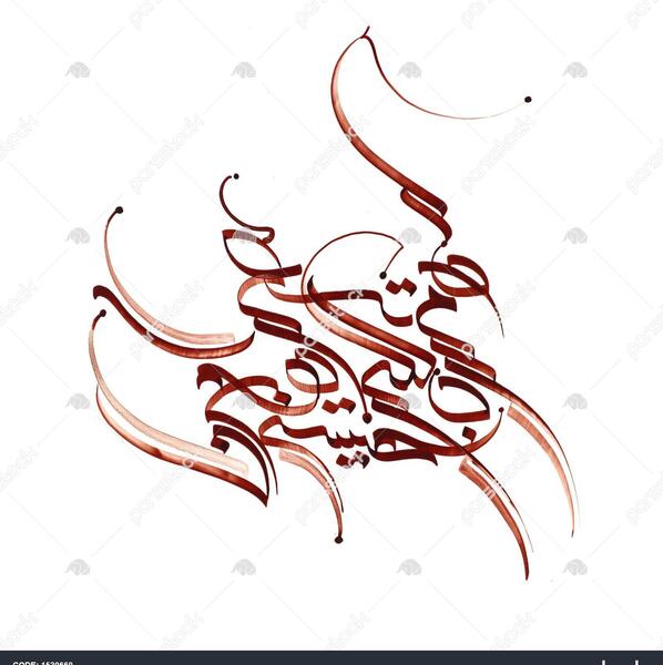 عکس ایران خسته