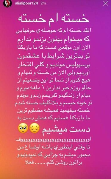 عکس ایران خسته