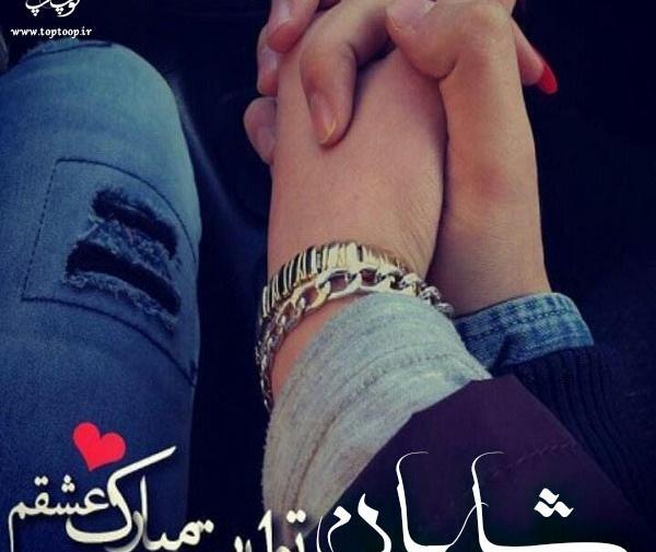 عکس نوشته شایان