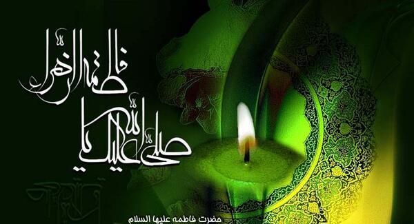 عکس در مورد حضرت زهرا