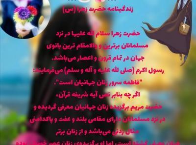 عکس در مورد حضرت زهرا