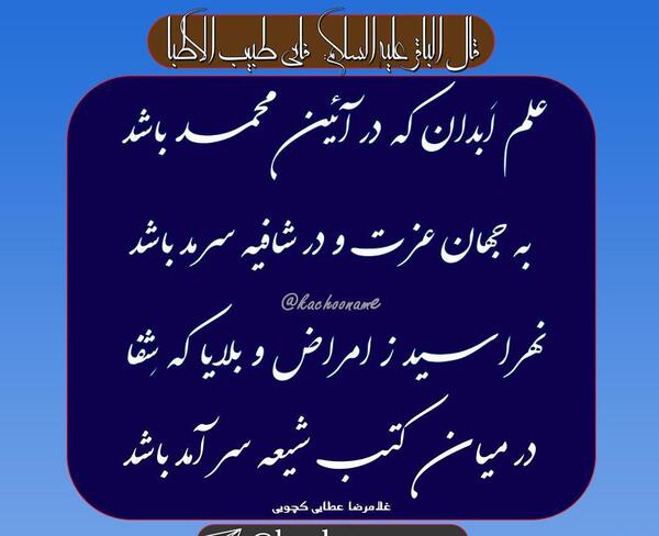عکس نوشته طب سنتی