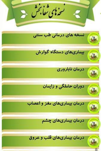 عکس نوشته طب سنتی