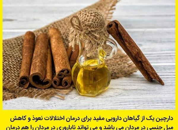 عکس نوشته طب سنتی