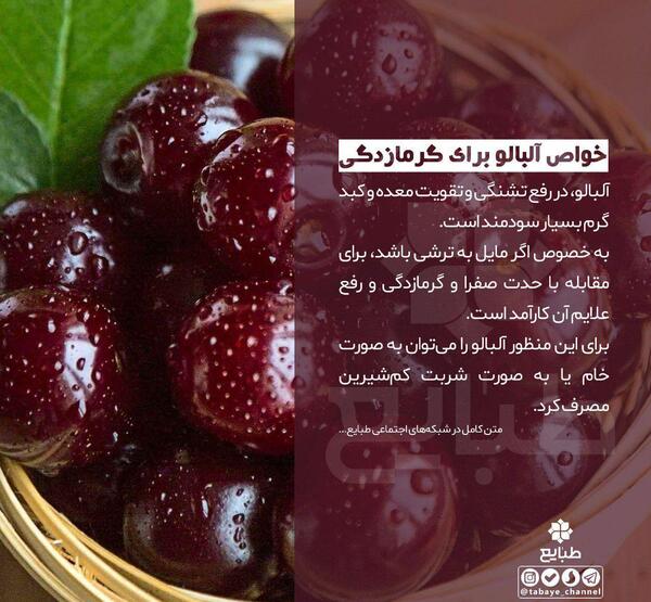 عکس نوشته طب سنتی