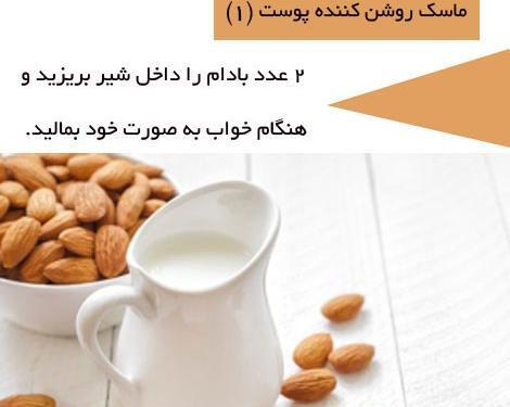 عکس نوشته طب سنتی