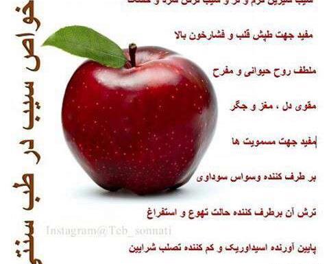 عکس نوشته طب سنتی