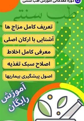 عکس نوشته طب سنتی