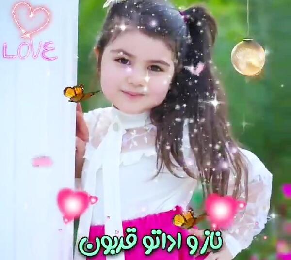 عکس تبریک ولنتاین به دخترم