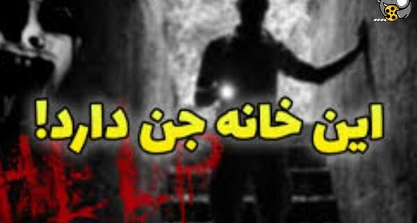 عکس جن ممد قلی