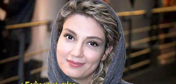 عکس حدیث میرامینی در کنار همسرش