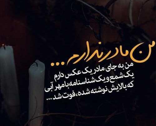 عکس پروفایل مادر زن فوت شده