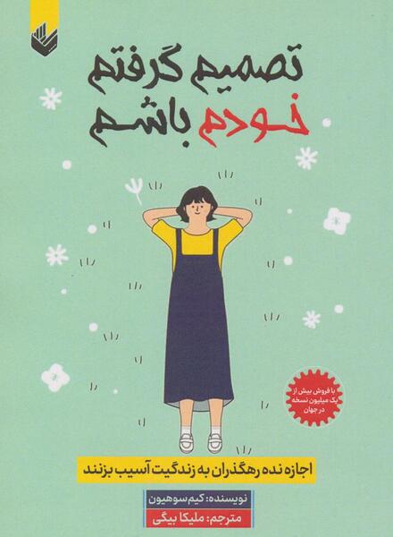 عکس نوشته کیم سو هیون