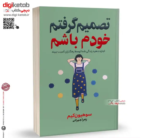 عکس نوشته کیم سو هیون