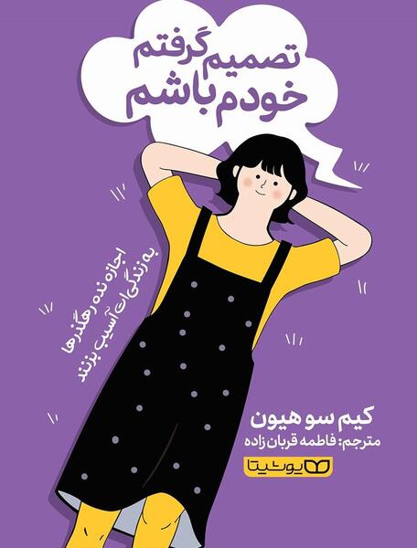 عکس نوشته کیم سو هیون