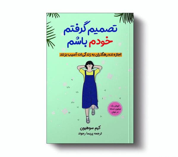 عکس نوشته کیم سو هیون