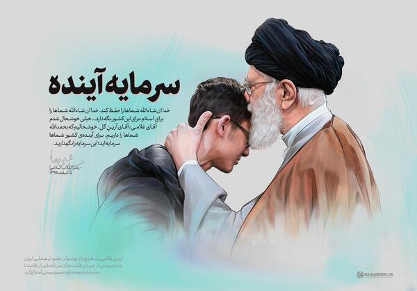 عکس رهبر آینده
