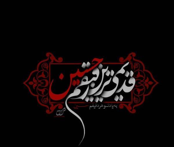 عکس شب های محرم