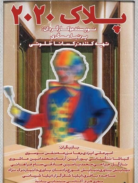 عکس دوست دختر یاسین رفیع نژاد