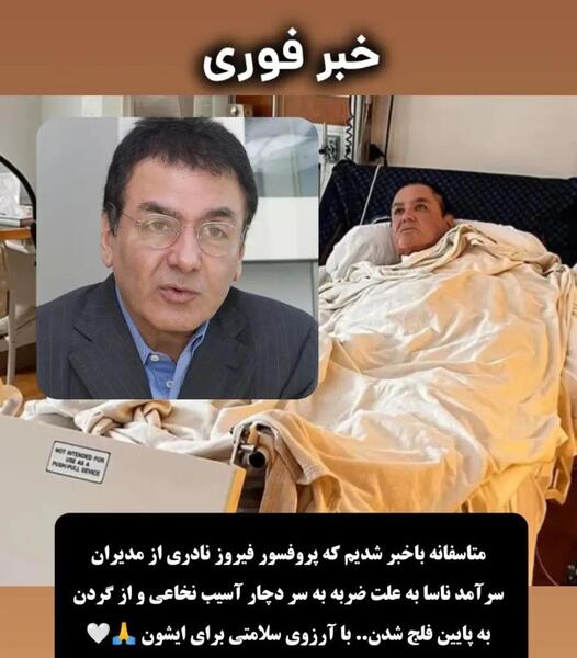 عکس مدیر ناسا