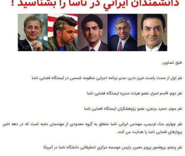 عکس مدیر ناسا