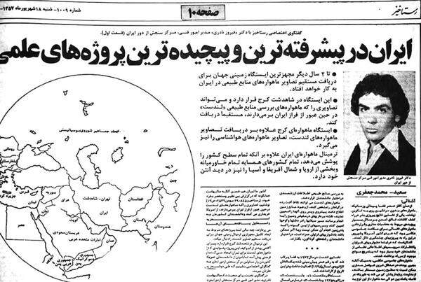 عکس مدیر ناسا