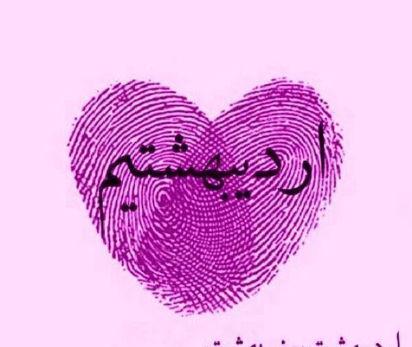 عکس متولدین اردیبهشت ماهی