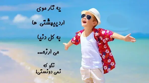 عکس متولدین اردیبهشت ماهی