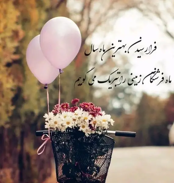عکس متولدین اردیبهشت ماهی