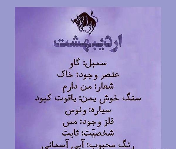 عکس متولدین اردیبهشت ماهی