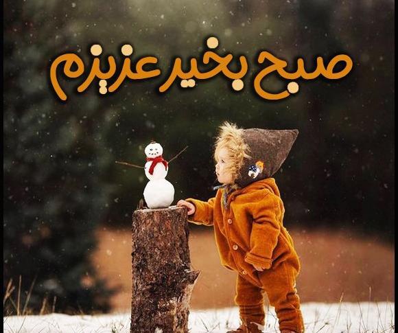 عکس نوشته صبح بخیر ادبی