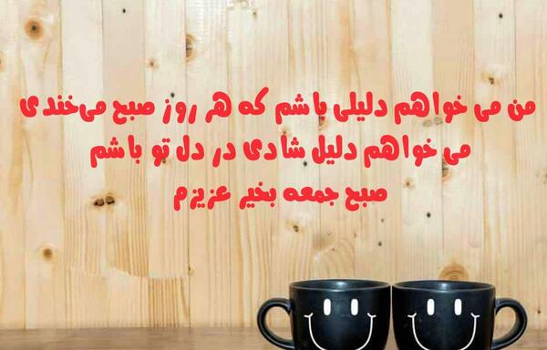 عکس نوشته صبح بخیر ادبی