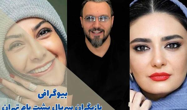 عکس بازیگر نقش ثریا در سریال شهریار