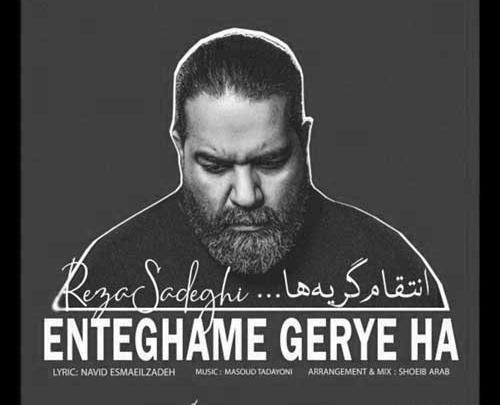 عکس تتوی دست رضا صادقی