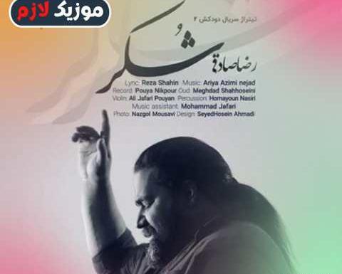 عکس تتوی دست رضا صادقی